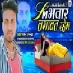 I Am Bhatar Lagawat Rahem | Ratan Ratnesh | Mp3 Songs