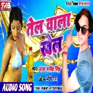 Tel Wala Khel | Manya Manib Singh | 2020 Mp3 Songs