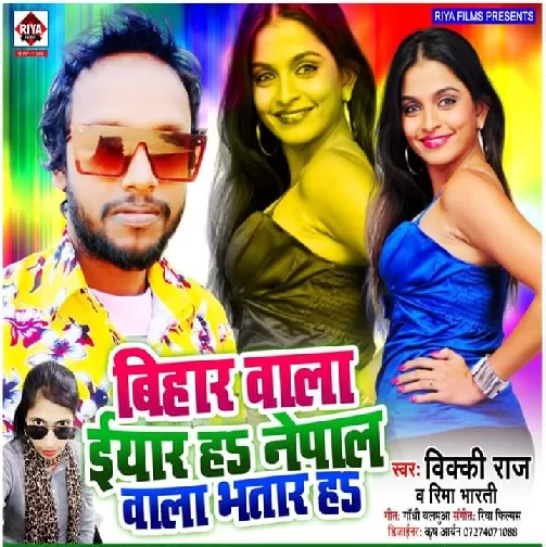 Bihar Wala Eyar ha Nepal Wala Bhatar Ha | Vicky Raj | 2020 Mp3  Songs