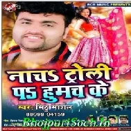 Nacha Taroli Pa Humach Ke | Mithu Marshal | 2020 Mp3 Songs