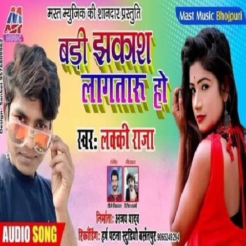 Badi Jhakash Lagataru Ho | Lucky Raja | 2020 Mp3 Song
