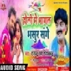 Holi Me Bhagal Bhasur Sange | Gajendra Sharma Piyakkad | Mp3 Song
