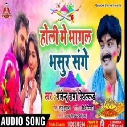 Holi Me Bhagal Bhasur Sange | Gajendra Sharma Piyakkad | 2020 Mp3 Song