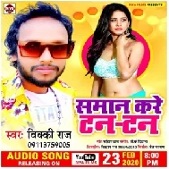 Saman Kare Tan Tan | Vicky Raj | 2020 Mp3 Song