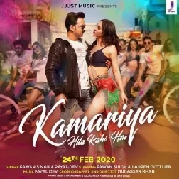 Kamariya Hila Rahi Hai | Pawan Singh, Payal Dev | 2020 Mp3 Songs