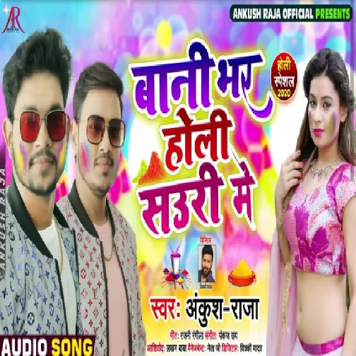 Bani Bhar Holi Sauri Me | Ankush , Raja | 2020 Me Mp3 Song