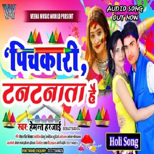 Pichkari Tan Tana Ta Hai | Hemant Harjai | 2020 Mp3 Song