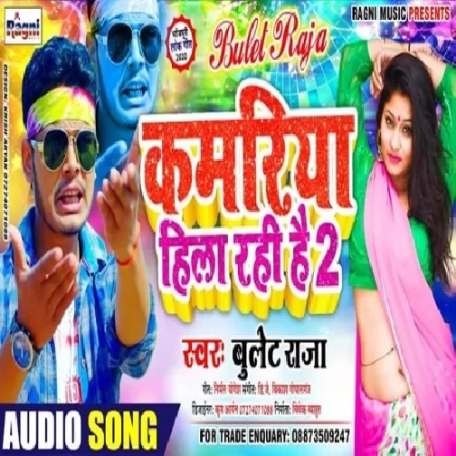 Kamariya Hila Rahi Hai 2 | Bullet Raja | 2020 Mp3 Song