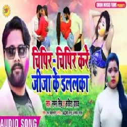Chipir Chipir Kare Jija Ke Dalalka | Samar Singh, Kavita Yadav | 2020 Mp3 Songs