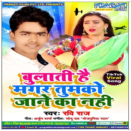 Bulati Hai Magar Jaane Ka Nahi | Ravi Raj | 2020 Mp3 Song