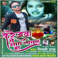 Karejwa Me Aag Lagal Ba | Vicky Raj | 2020 Mp3 Song