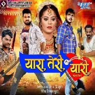 Yaara Teri Yaari | Arvind Akela Kallu , Ritesh Pandey , Nidhi Jha | Full Movies Song 2020