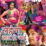Hamro Se Dalwala Ae Bhauji | Pawan Singh | Mp3 Song