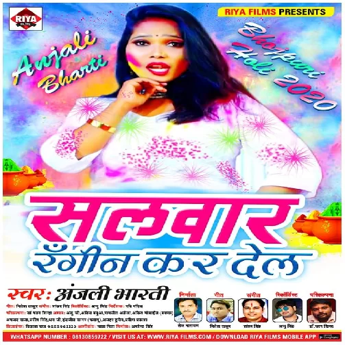 Salwar Rangin Kar Del | Anjali Bharti | 2020 Mp3 Song