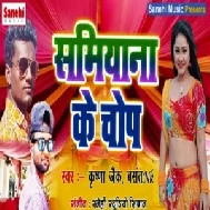 Samiyana Ke Chop | Basant NK , Krishna Zaik | Mp3 Song