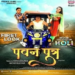 Pawan Putra | Pawan Singh, Mir Sarwar, Priyanka Rewri | 2020 Movie Mp3 Songs