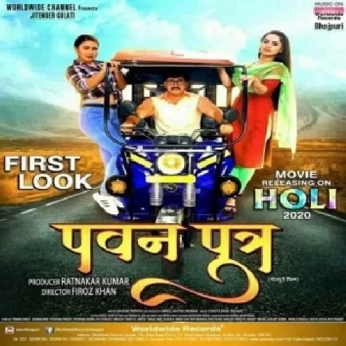 Pawan Putra | Pawan Singh, Mir Sarwar, Priyanka Rewri | 2020 Movie Mp3 Songs