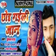 Chhor Gaili Jaan | Hemant Raj | Mp3 Song