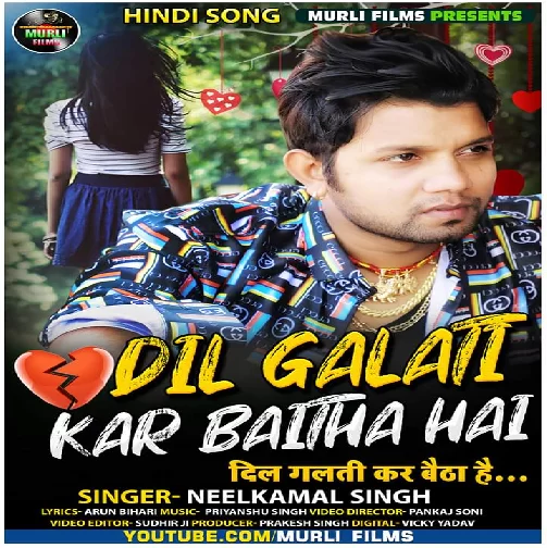 Dil Galati Kar Baitha Hai | Neelkamal Singh | 2020 Mp3 Song