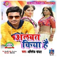 Albat Kiya Hai | Abhishek Chanchal | 2020 Mp3 Song