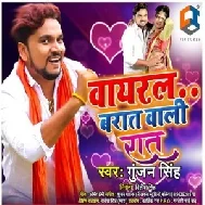 Viral Baraat Wali Raat | Gunjan Singh | 2020 Mp3 Songs