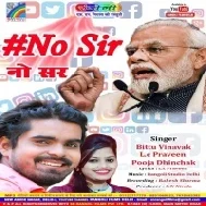 Social Media  Se Nirash Q Hua Modi Ji | Bittu Vinayak, Pooja Dhinchak | Mp3 Song