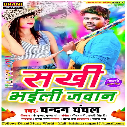 Sakhi Bhaili Jawan | Chandan Chanchal | 2020 Mp3 Songs