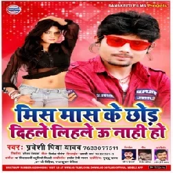 Mis Mas Ke Chhor Dihale Lihale U Nahi Ho | Pradeshi Piya Yadav | 2020 Mp3 Songs