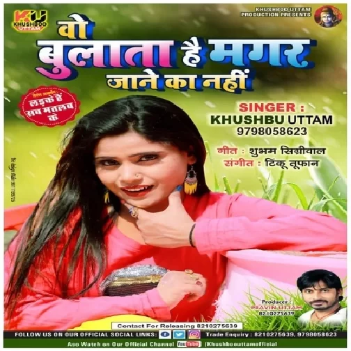 Wo Bulata Hai Magar Jane Ka Nahi | Khushboo Uttam | 2020 Mp3 Songs