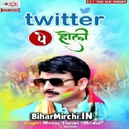 Twitter Pe Holi | Manoj Tiwari | 2020 Mp3 Songs