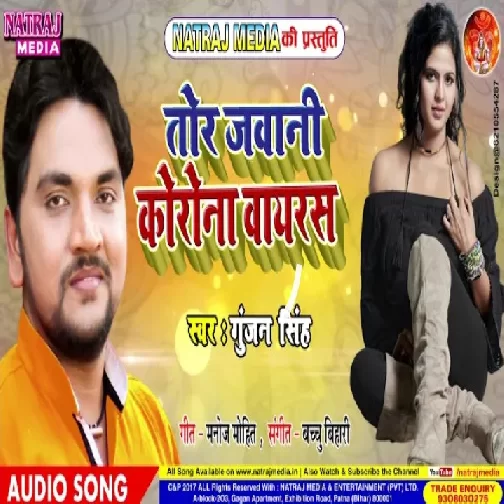 Tor Jawani Corona Virus | Gunjan Singh | 2020 Mp3 Songs