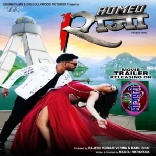 Tohar Digital Jawani International Ba Rani Mp3 Songs