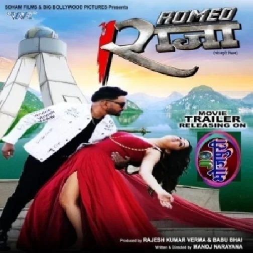 Romeo Raja | Dinesh Lal Nirahua, Amrapali Dubey | 2020 Movie Mp3 Songs