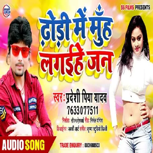 Dhodi Me Muh Lagaihe Jan | Pradeshi Piya Yadav | 2020 Mp3 Songs