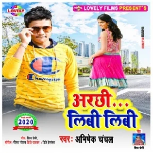 Archhi Libi Libi | Abhishek Chanchal | Mp3 Songs