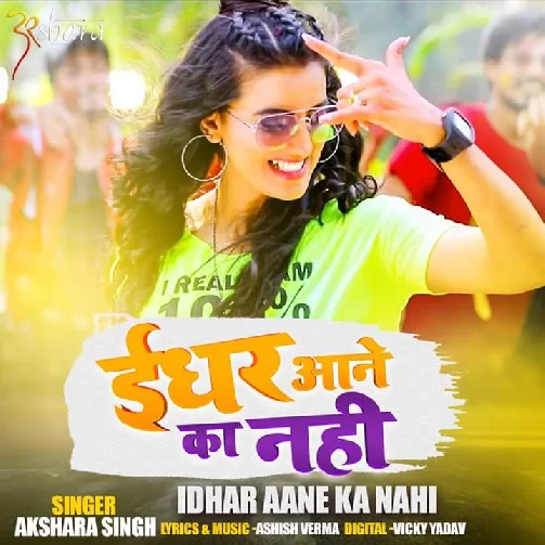 Idhar Aane Ka Nahi | Akshara Singh | 2020 Mp3 Songs