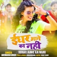 Idhar Aane Ka Nahi | Akshara Singh | Mp3 Songs