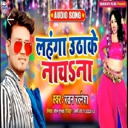 Lahnga Utha Me Nach Na | Ratan Ratnesh | 2020 Mp3 Songs