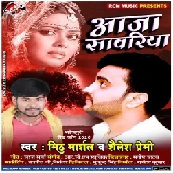 Aaja Sawariya | Mithu Marshal , Shailesh Premi | 2020 Mp3 Songs