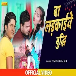 Ba Ladkaiye Tahar Budhi | Vinod Bedardi | 2020 Mp3 Songs