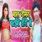Mal Niman Pataibo Toro Se | Bansidhar Chaudhary | Mp3 Songs