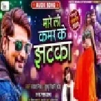 Mareli Kamar Ke Jhatka | Rakesh Mishra, Khushbu Tiwari KT | Mp3 Songs