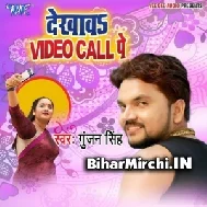 Dekhawa Video Call Pe | Gunjan Singh | 2020 Mp3 Song