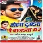 Tohra Duwara Pe Bajata DJ | Arvind Akela Kallu , Antra Singh Priyanka | Mp3 Songs