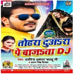 Tohra Duara Par Bajata Dj | Arvind Akela Kallu , Antra Singh Priyanka | 2020 Mp3 Songs