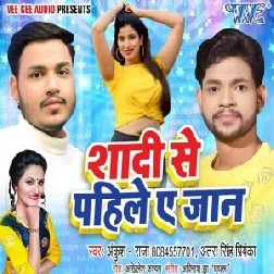 Shadi Se Pahile Ae Jaan l Ankush Raja , Antra Singh Priyanka | 2020 Mp3 Songs