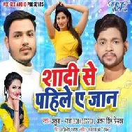 Shadi Se Pahile Ae Jaan l Ankush Raja , Antra Singh Priyanka | 2020 Mp3 Songs