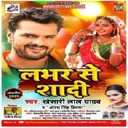 Lover Se Shadi | Khesari Lal Yadav, Antra Singh Priyanka |2020 Mp3 Songs