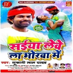 Saiya Lewe La Korawa Me | Tufani Lal Yadav | 2020 Mp3 Songs