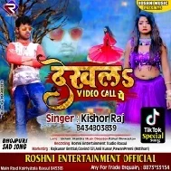 Video Call Par Aa Ke Dekh La Bhail Ba Kaisan Hal Ye Gori | Kishor Raj | Mp3 Song